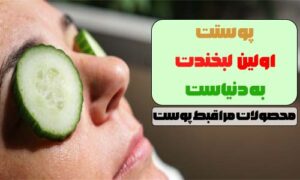 این بنر کاربر را به دسته بندی محصولات پوست انتقال میدهد
